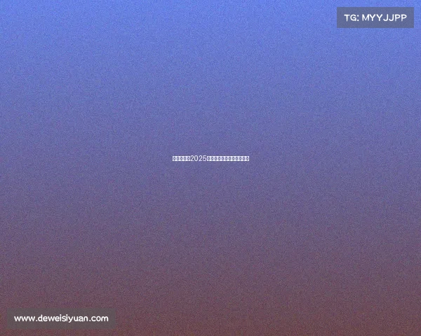 铸就传奇：2025全球总决赛引领电竞新征程